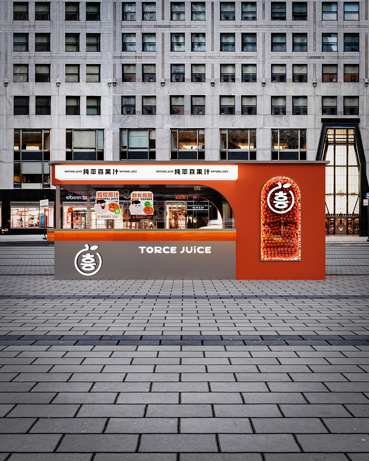 2022年-通喜果汁系列| 餐饮空间设计（图ZMzM0MjkxMjA0） - 商业空间设计 - 站酷设计师米范空间全案设计原创素材 - 站酷ZCOOL
