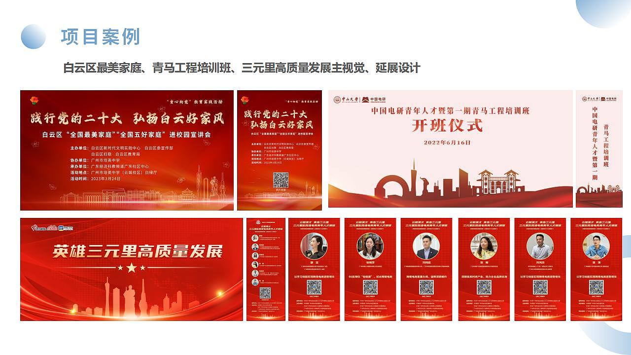 2023作品集（图ZMzQ0MTA1NTI4） - 宣传物料 - 站酷设计师紫三岁_原创素材 - 站酷ZCOOL