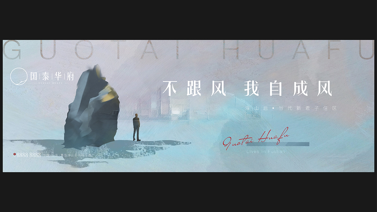 国泰华府 品牌vi视觉体系 logo设计 主KV设计 海报设计