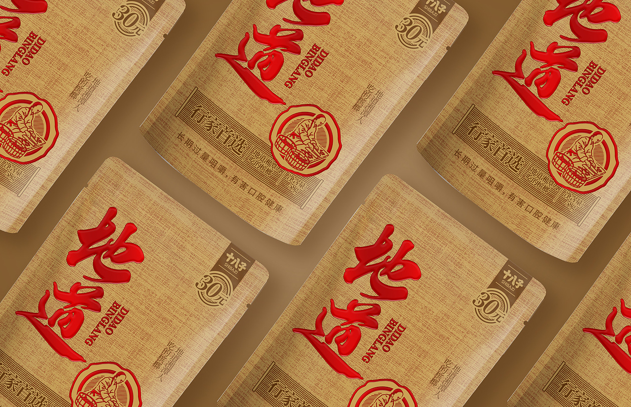 湘潭槟榔包装设计（图ZMzY2MzE4MTAw） - 包装 - 站酷设计师慧火品牌设计原创素材 - 站酷ZCOOL