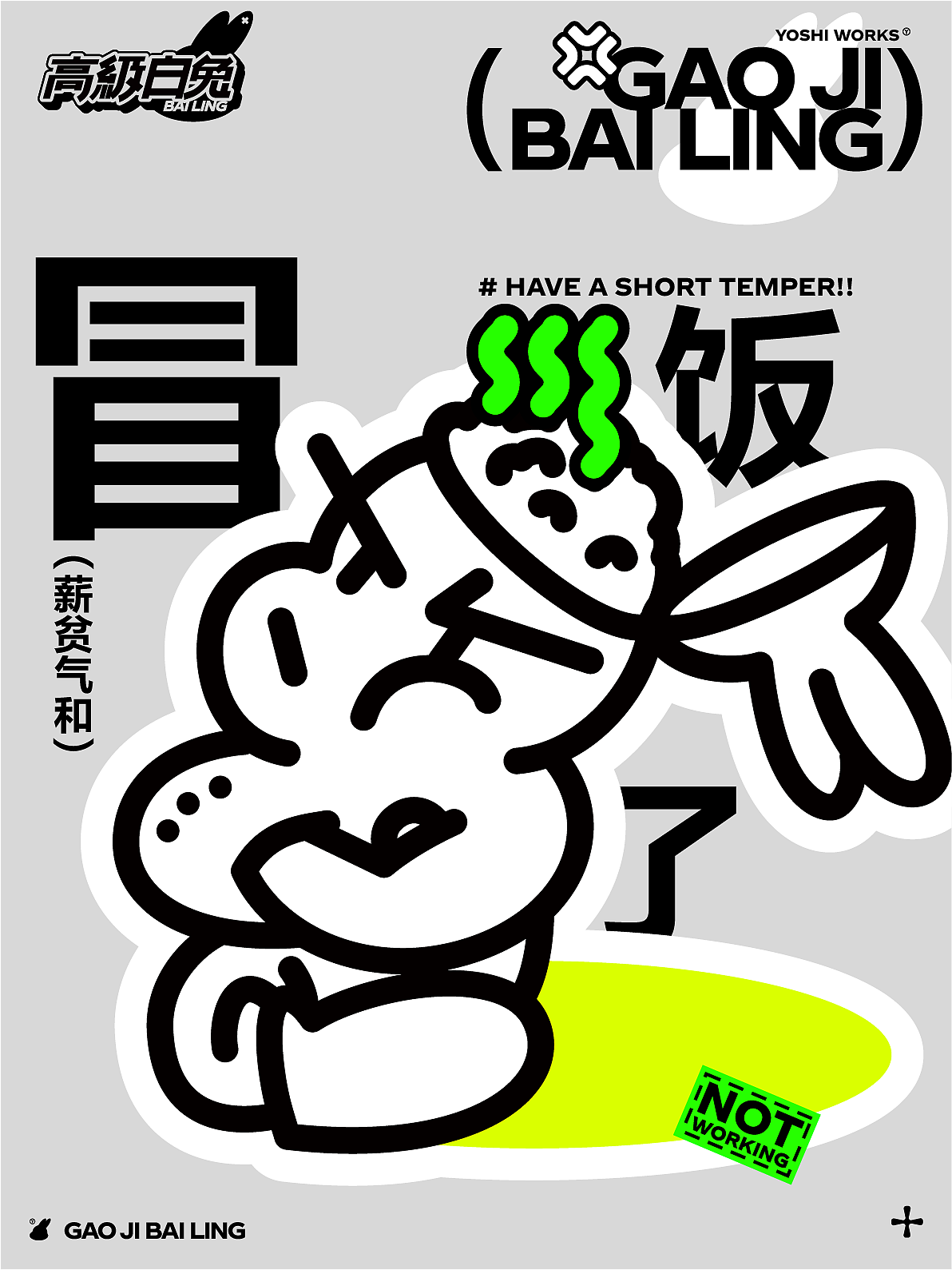 [高級白兔🐰]文创视觉概念设计（图ZMzE5MjY3NjU2） - 品牌 - 站酷设计师茶爷_Yoshi原创素材 - 站酷ZCOOL