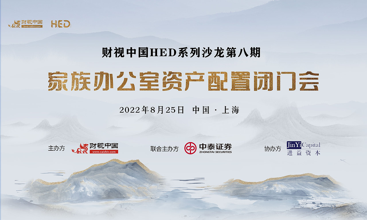 平面设计 I 中式金融会议主视觉 I 物料（图ZMzE5NTU1NDU2） - 海报 - 站酷设计师Leenan_原创素材 - 站酷ZCOOL