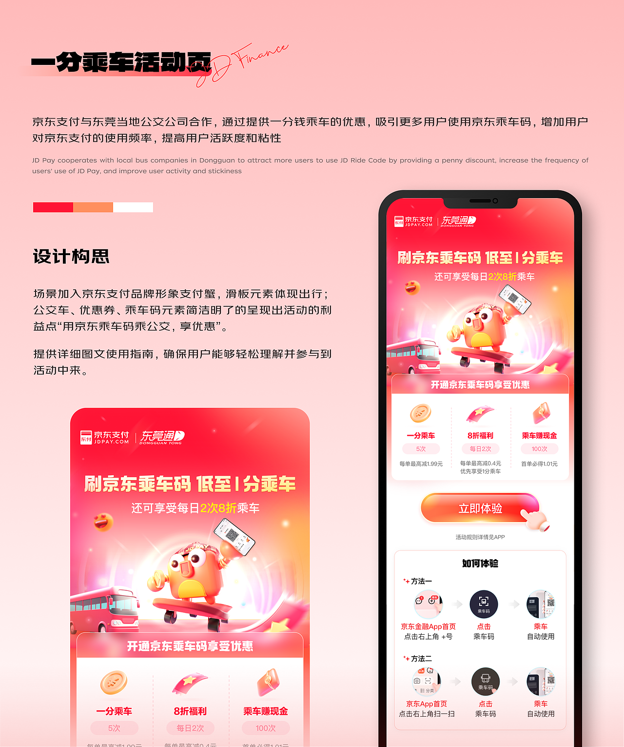 作品集 | 24届视觉设计求职（图ZMzY1Mzc3NTIw） - 其他平面 - 站酷设计师欢然原创素材 - 站酷ZCOOL