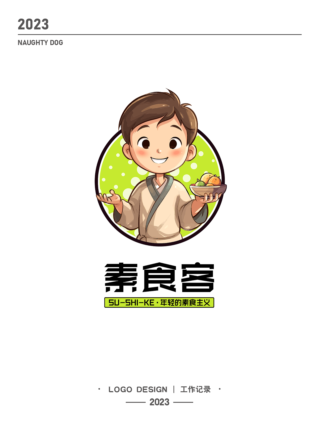 2023_卡通LOGO（图ZMzQxMzUxNTcy） - 其他平面 - 站酷设计师顽皮狗设计原创素材 - 站酷ZCOOL