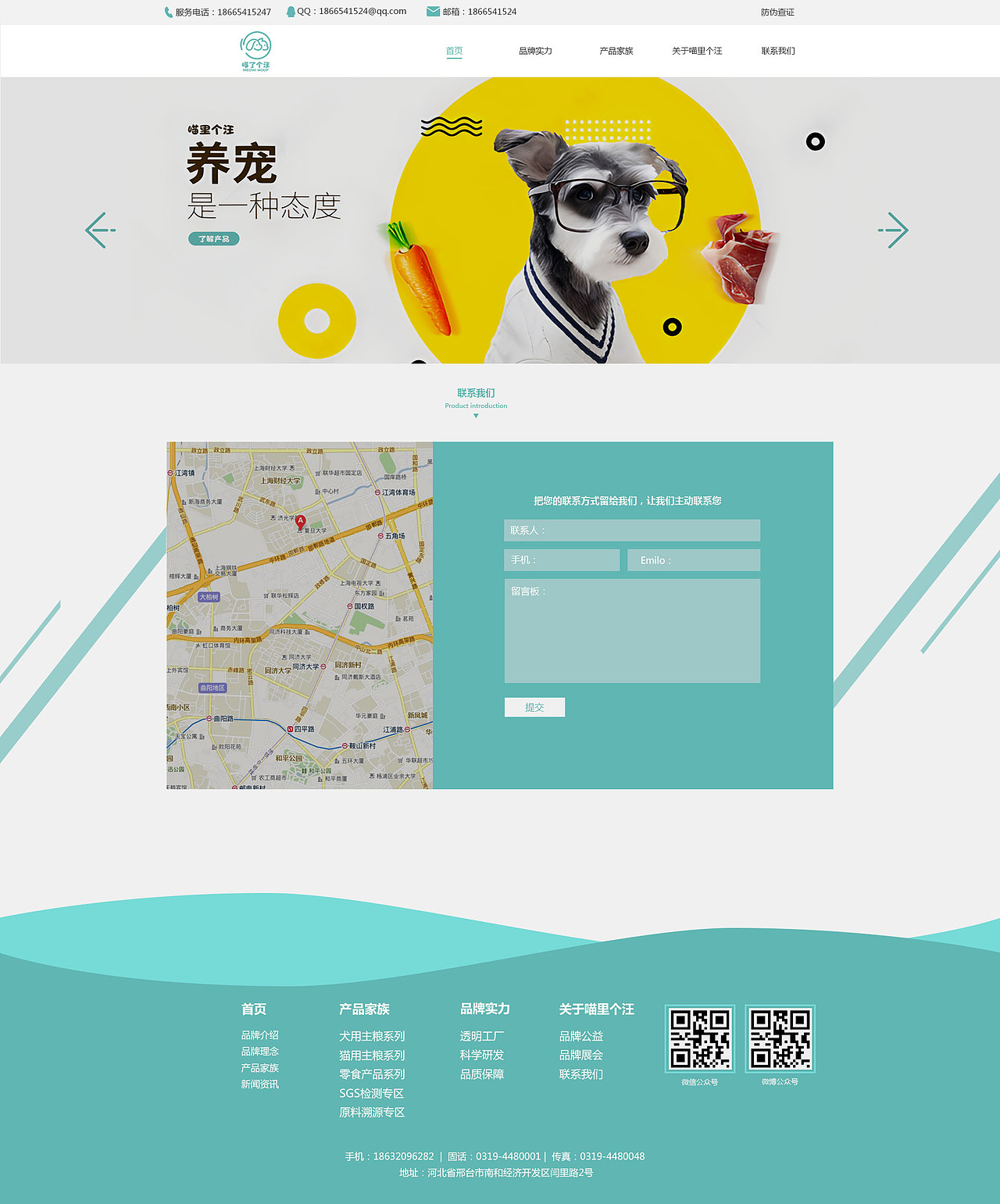 喵里个汪网页项目（图ZMzIxOTUyNTYw） - 个人网站 - 站酷设计师臭味布丁原创素材 - 站酷ZCOOL