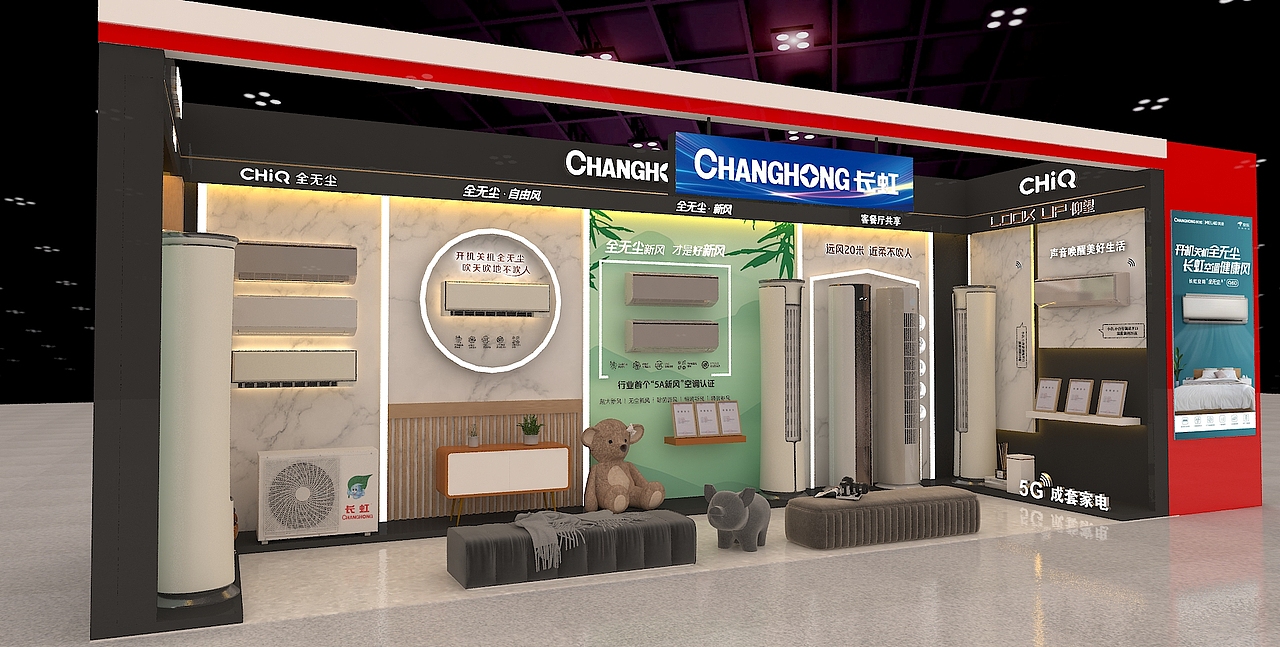 长虹空调设计