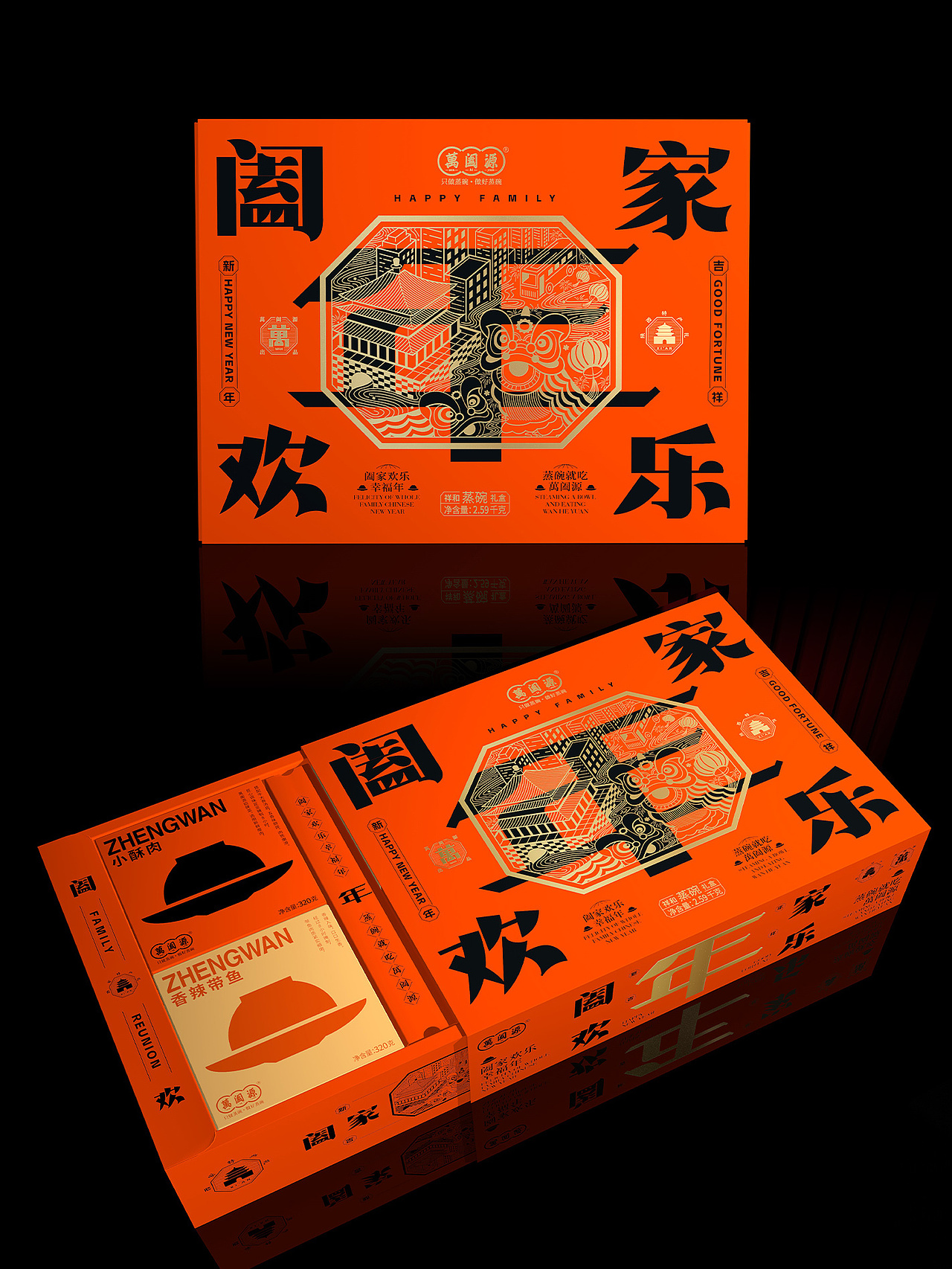 阖家欢乐/新年蒸碗礼盒包装设计
