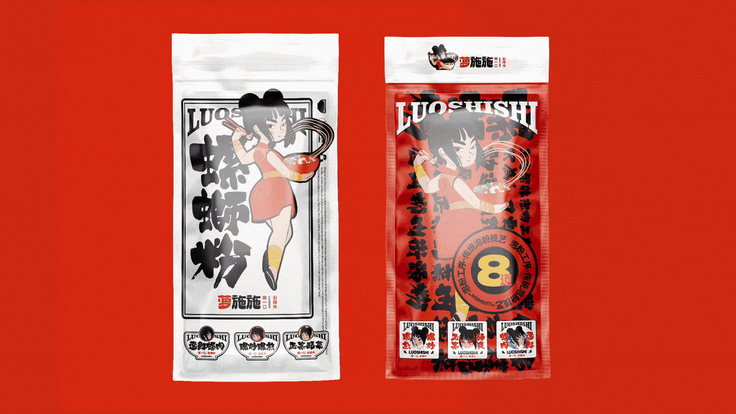 DAKO出品 | 萝施施·嗦一口,到柳州(图ZMzQ1MzI2NjUy) - 品牌 - 站酷设计师DAKO大开创意原创素材 - 站酷ZCOOL