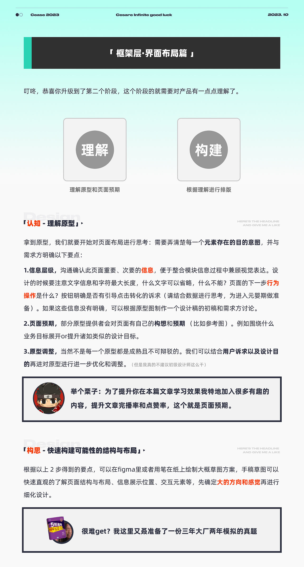 「UI设计师的葵花宝典」·UI温暖用户的100方式经验包(图ZMzcwNDMzMzI4) - 其他UI - 站酷设计师爱吃煎饼的玄漓原创素材 - 站酷ZCOOL