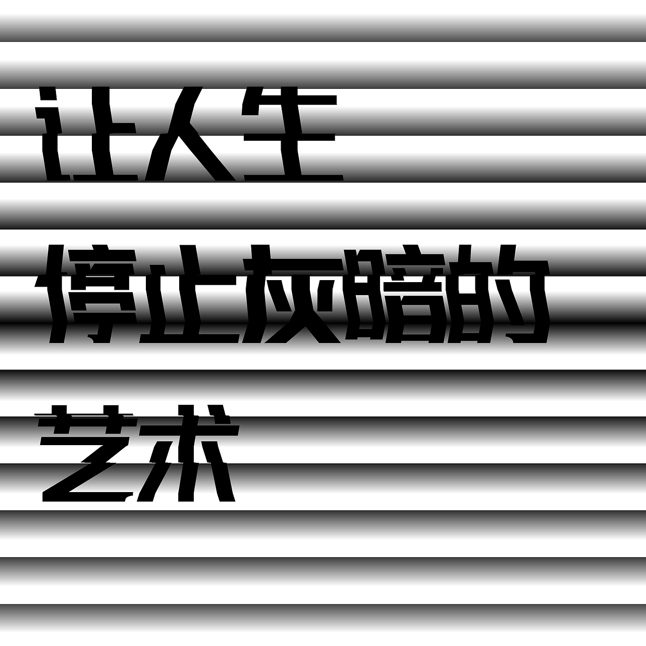 DAY22-l海报打卡（图ZMzIzNzIyMzY0） - 海报 - 站酷设计师猕猴瓜原创素材 - 站酷ZCOOL