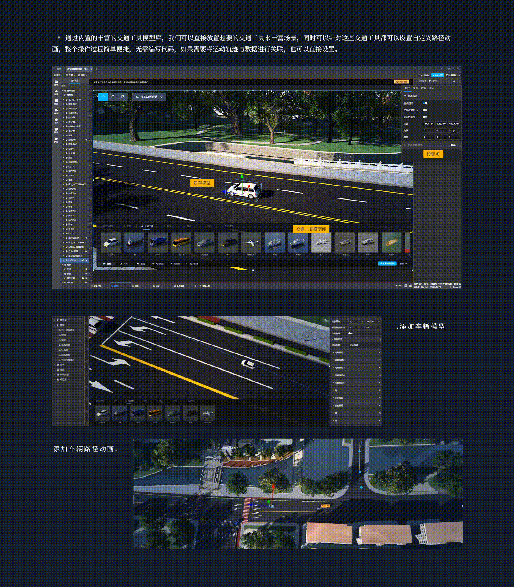 智慧社区可视化大屏 | 山海鲸可视化数字孪生项目案例