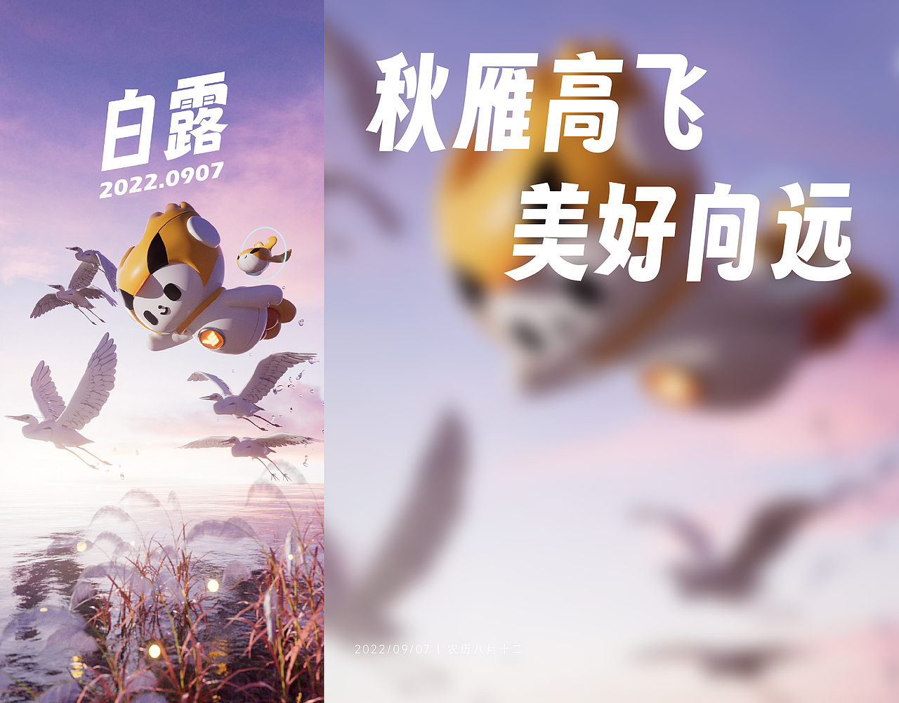 越秀服务-24节气海报合集（图ZMzQwODMwMTY0） - 动画/影视 - 站酷设计师COLAMIN原创素材 - 站酷ZCOOL