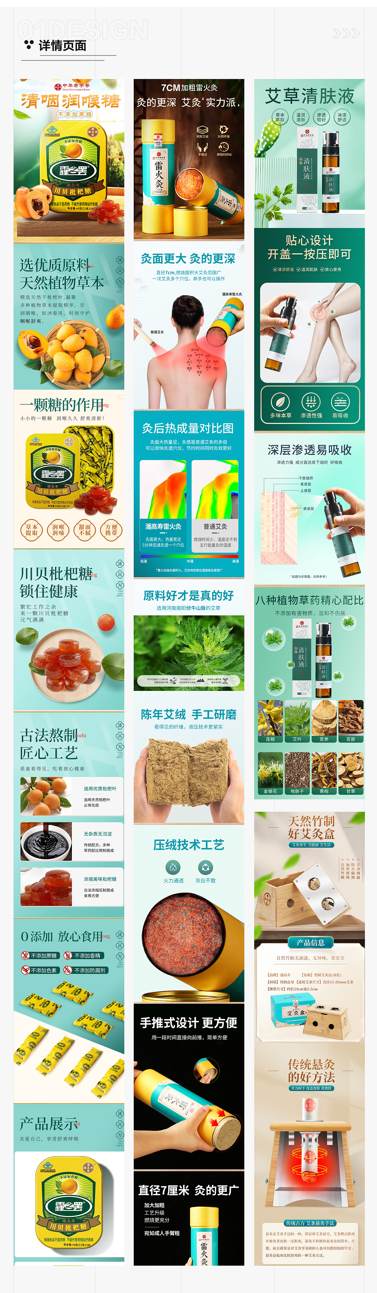 电商平台作品集