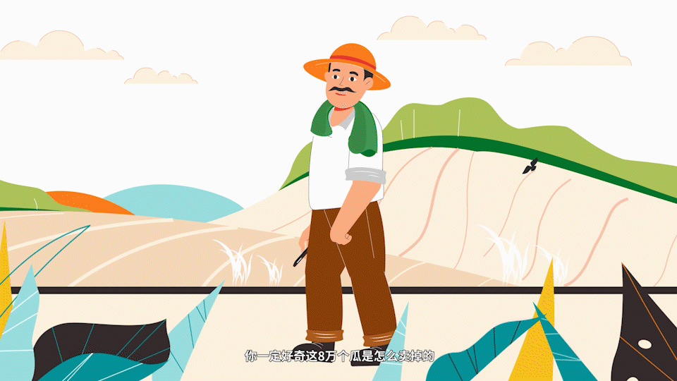 互联网助力瓜农MG动画——INMAX异马也（图ZMzAyMjA0MTky） - Motion Graphic - 站酷设计师INMAX异马也动画原创素材 - 站酷ZCOOL
