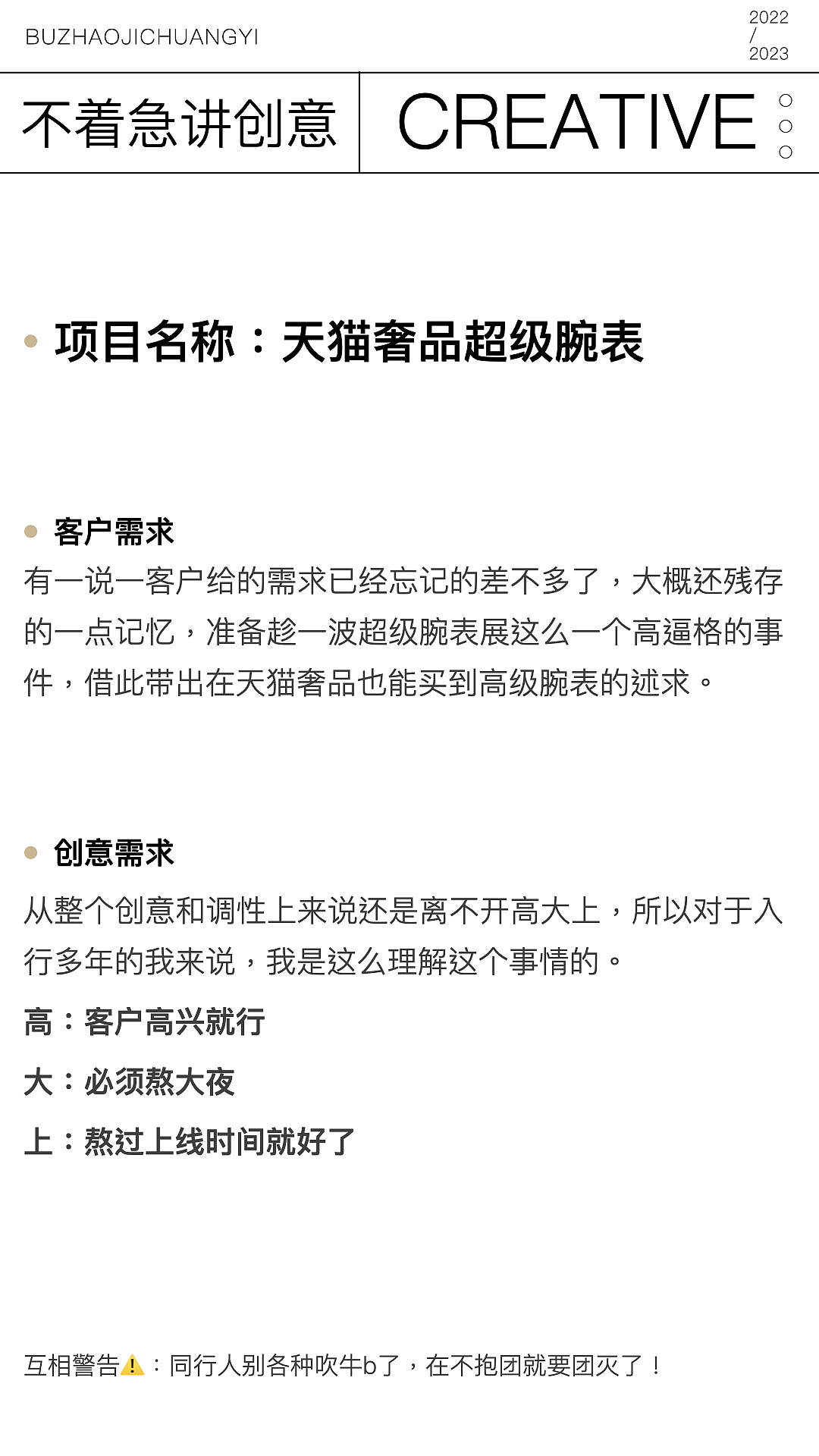 天猫奢品超级碗表创意视频（图ZMzQ0MzY2NjI4） - 短片 - 站酷设计师不着急生活艺术原创素材 - 站酷ZCOOL