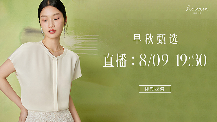 店铺二级页分类/店铺素材