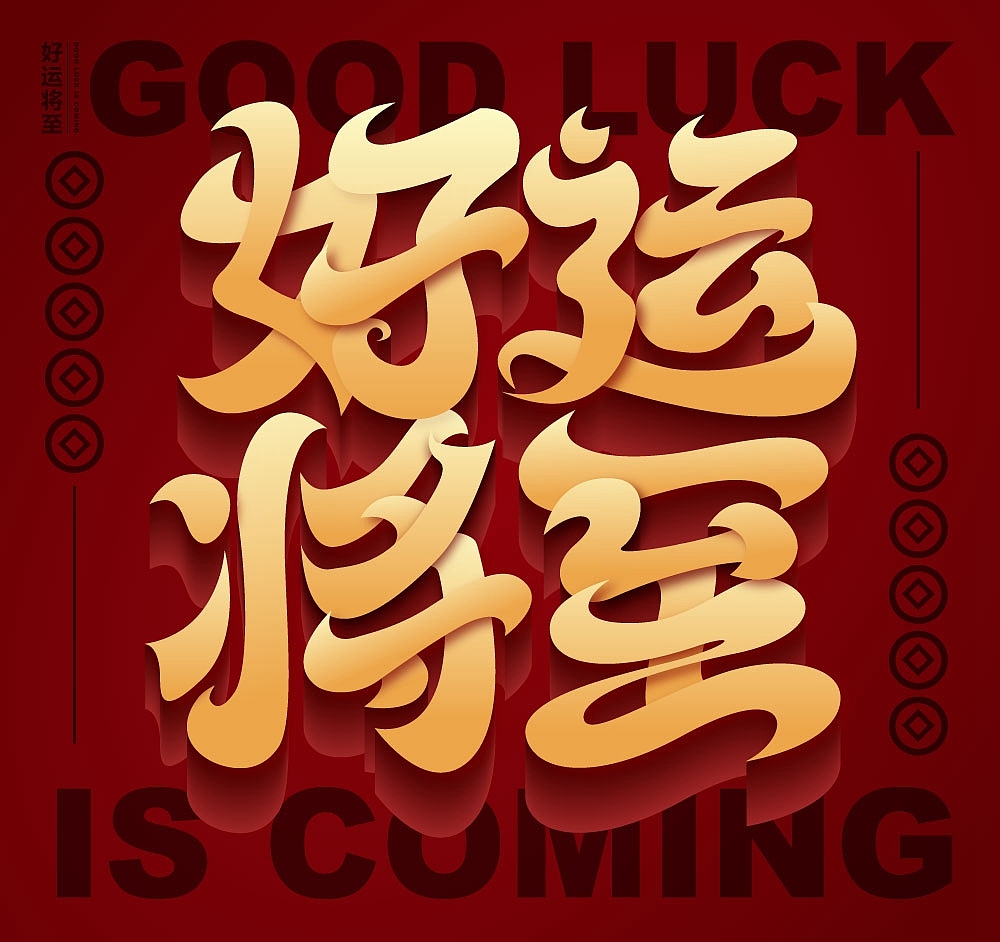 字体帮第2435篇（图ZMzIxODg5NjYw） - 字体/字形 - 站酷设计师字体帮原创素材 - 站酷ZCOOL
