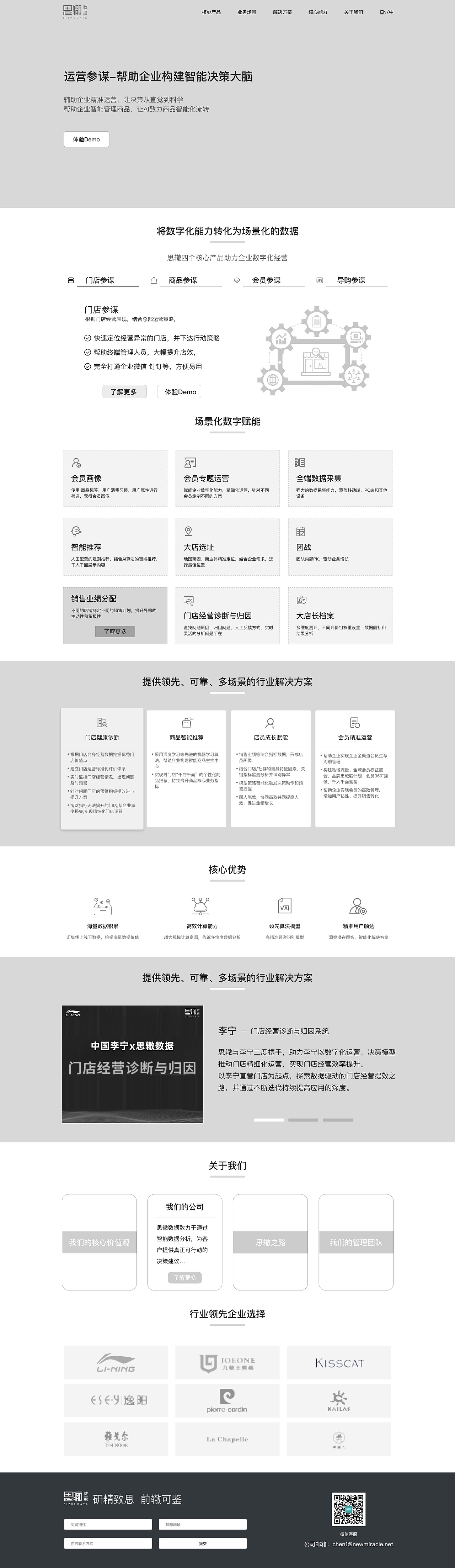 原型图（图ZMjk3ODg4MzI4） - 企业官网 - 站酷设计师vicky_lucky原创素材 - 站酷ZCOOL