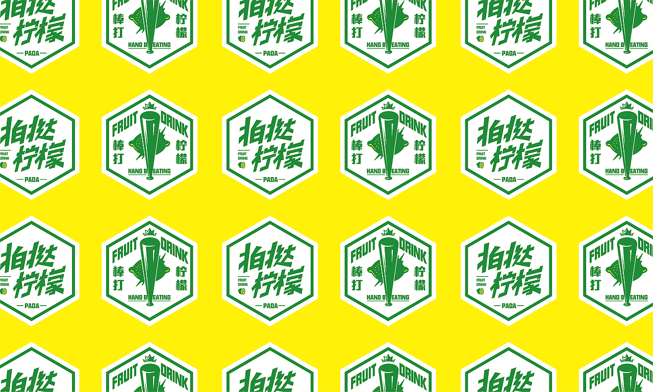 【餐饮设计】设计柠檬茶设计