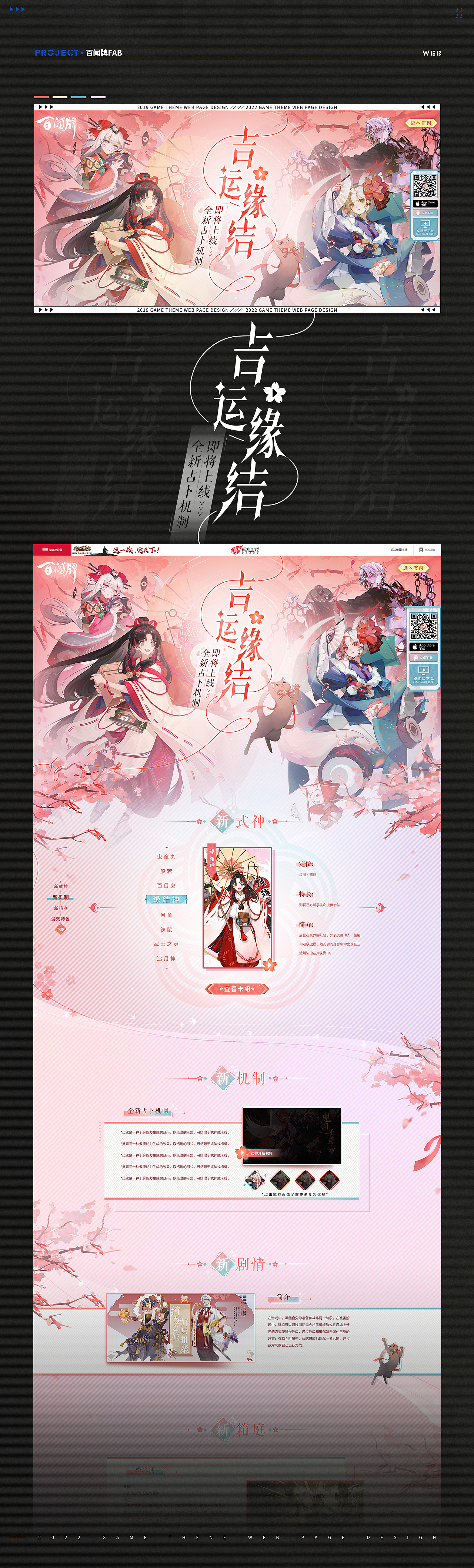 截至2022作品集记录