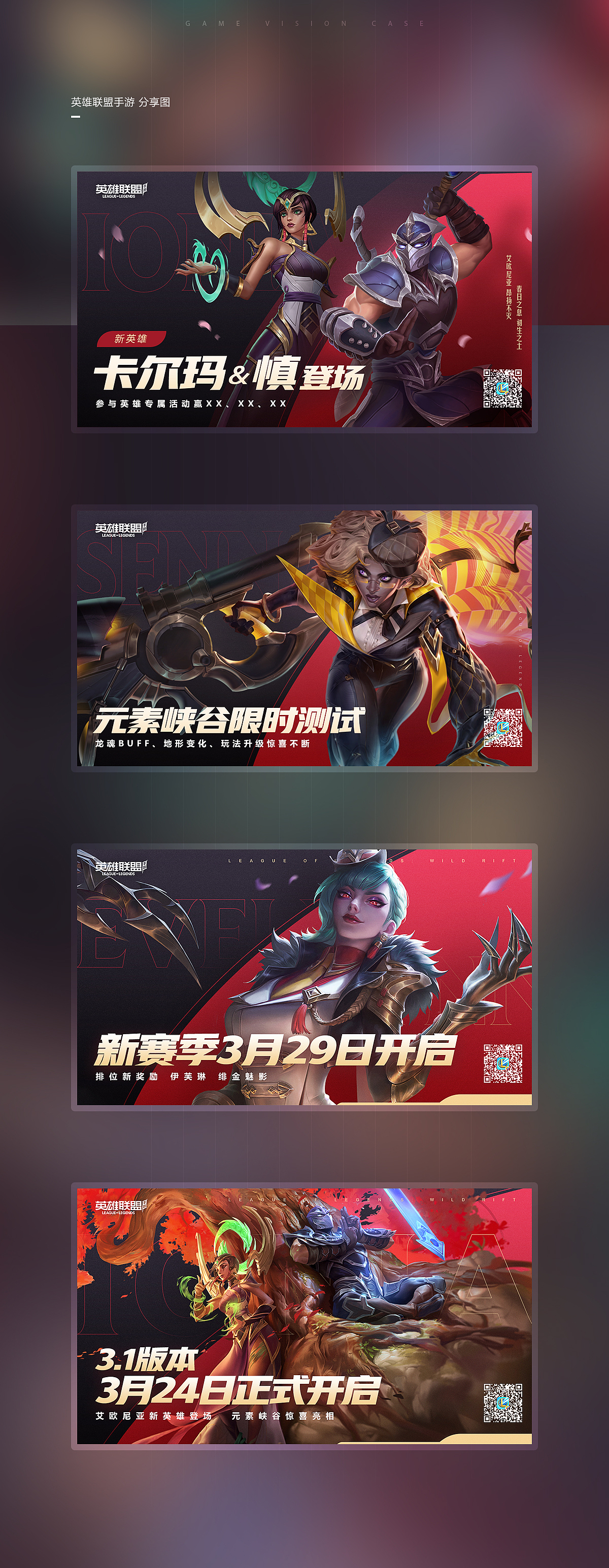 2022上半年营销页面案例合集(图ZMzExNTUzMDky) - 游戏/娱乐 - 站酷设计师palwo原创素材 - 站酷ZCOOL