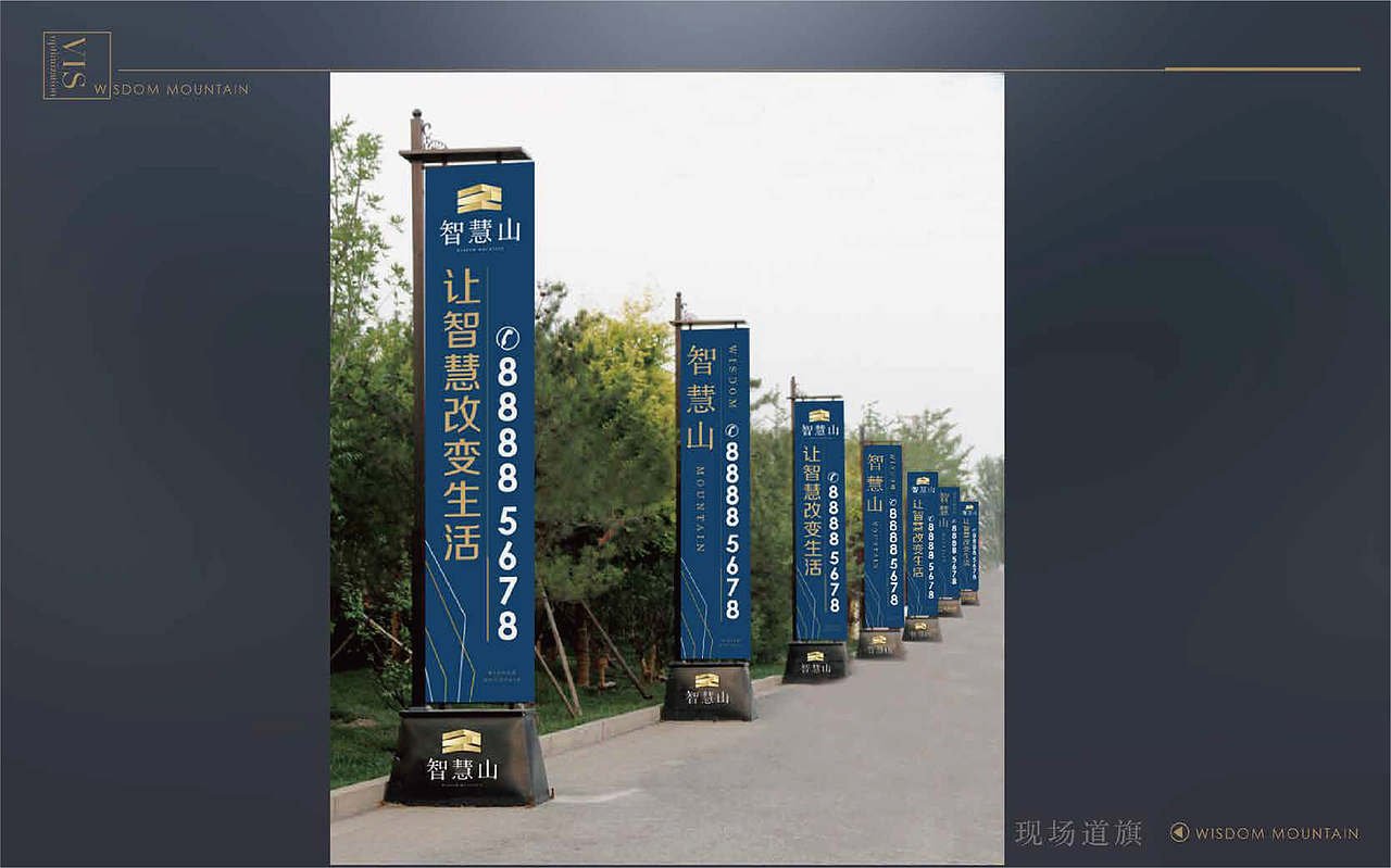 北京智慧山公寓项目VI（图ZMzQwMzgzMTQw） - 海报 - 站酷设计师翻身左卫门原创素材 - 站酷ZCOOL