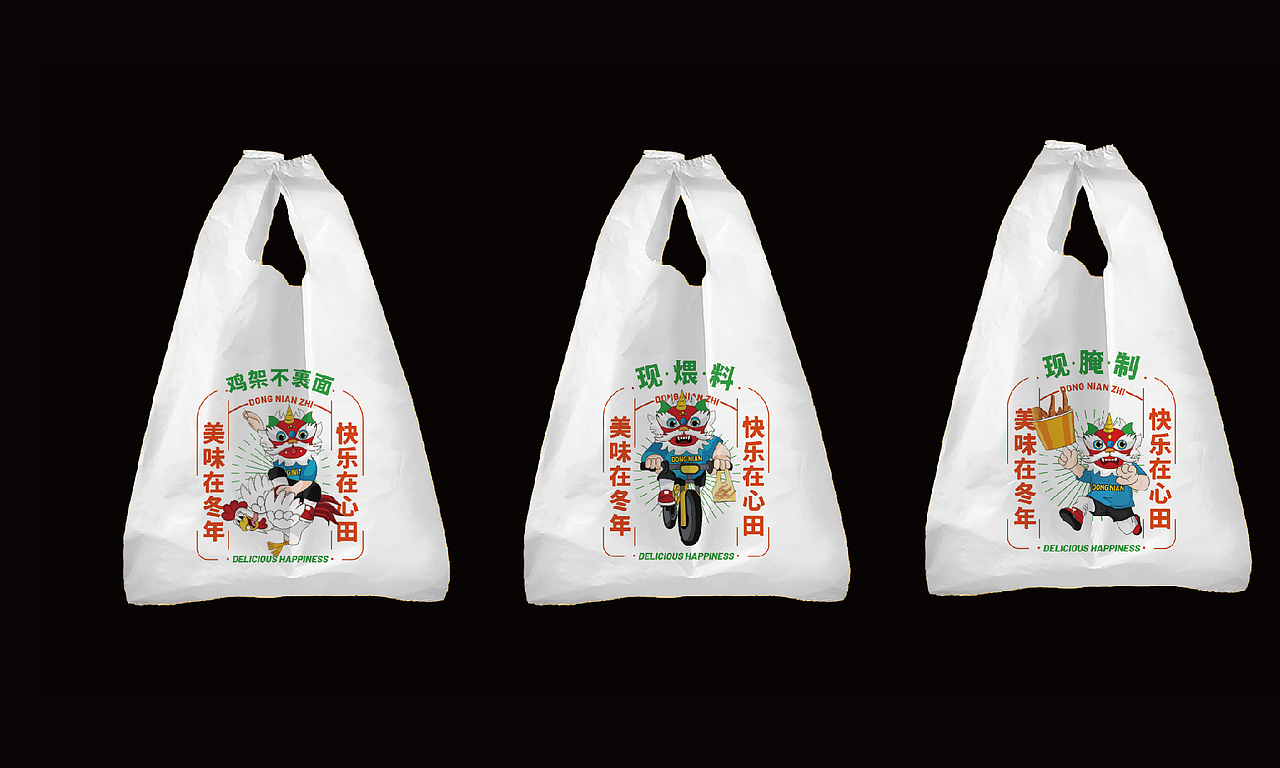 冬年制生炸鸡架（图ZMzAyNTkzNTI4） - 品牌 - 站酷设计师云中秀品牌设计原创素材 - 站酷ZCOOL