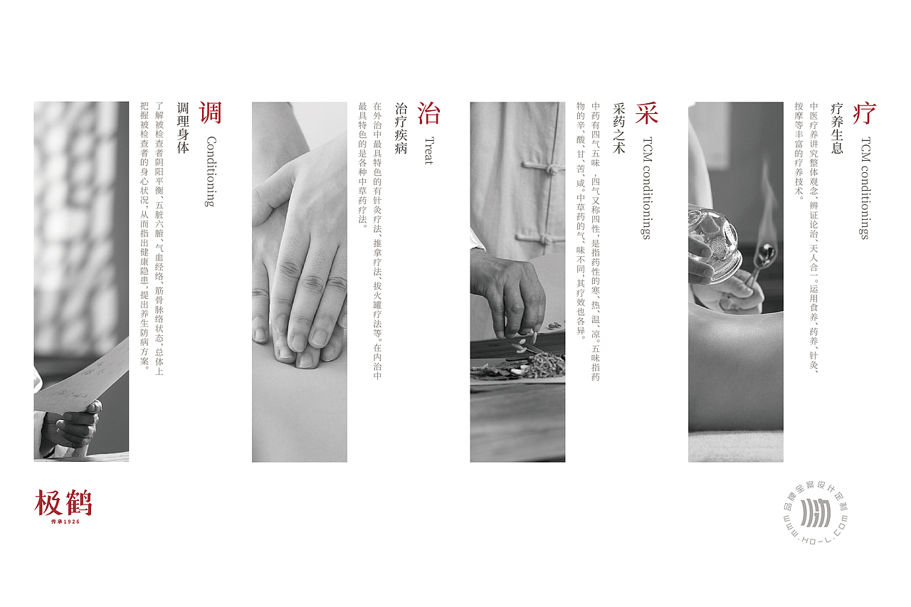 火力创新+极鹤=非遗传承·专注功效(图ZMzExNzU3MjA4) - 品牌 - 站酷设计师火力原创素材 - 站酷ZCOOL