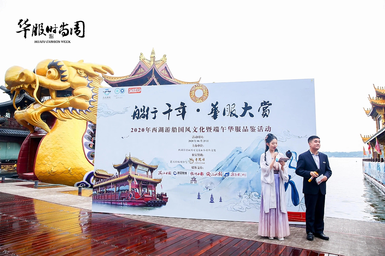 2020杭州湖滨银泰华服时尚周