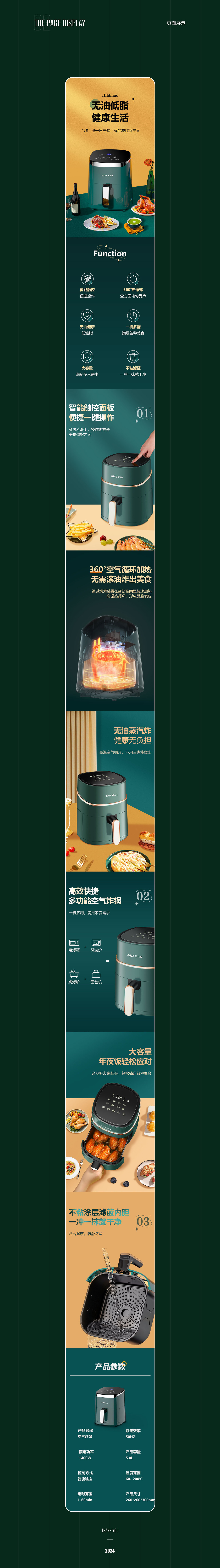空气炸锅详情页（图ZMzYwODcwMTcy） - 包装 - 站酷设计师爱吃辣椒炒肉原创素材 - 站酷ZCOOL