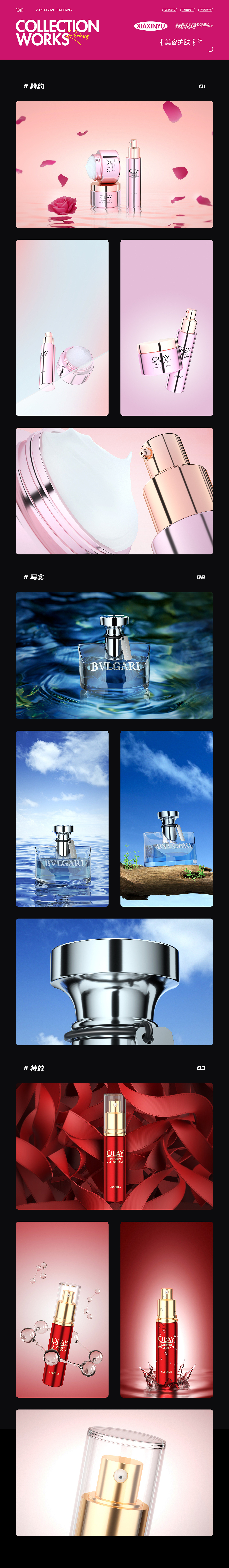 Octane渲染海报合集