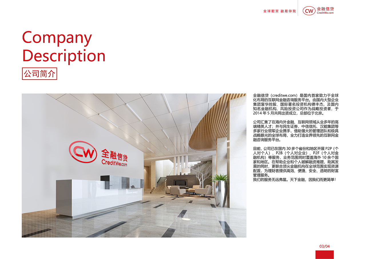 金融宣传册