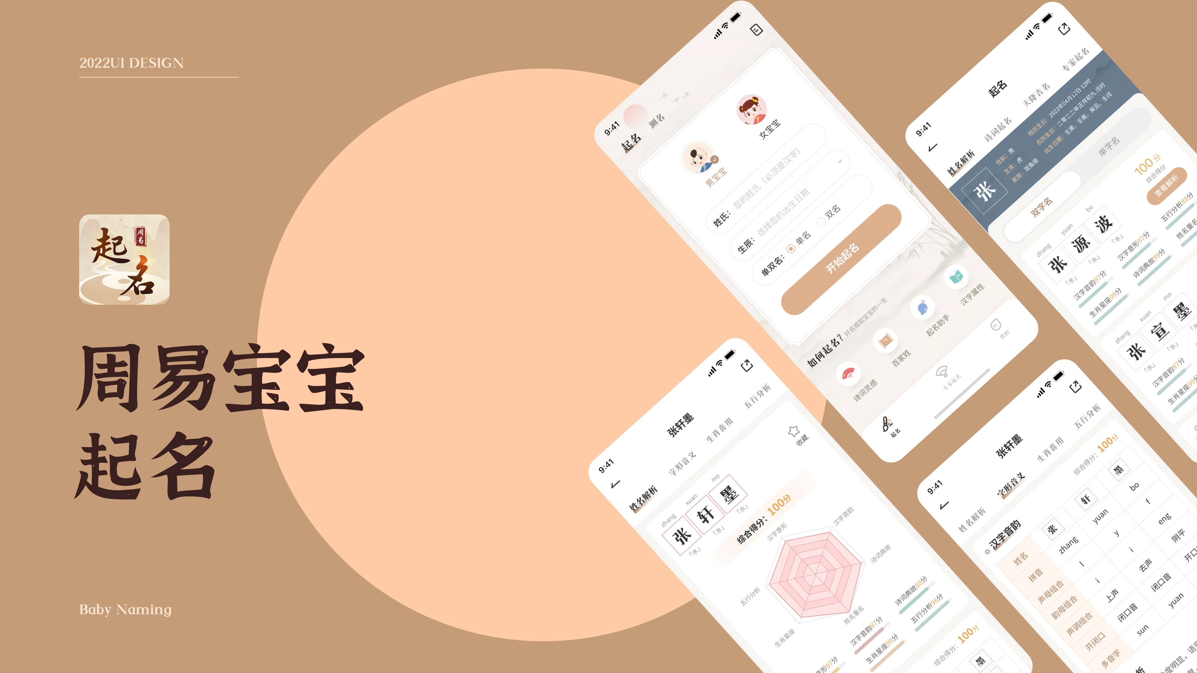 2022作品集（图ZMzE2MjEyMzA0） - APP界面 - 站酷设计师进击滴设计师原创素材 - 站酷ZCOOL