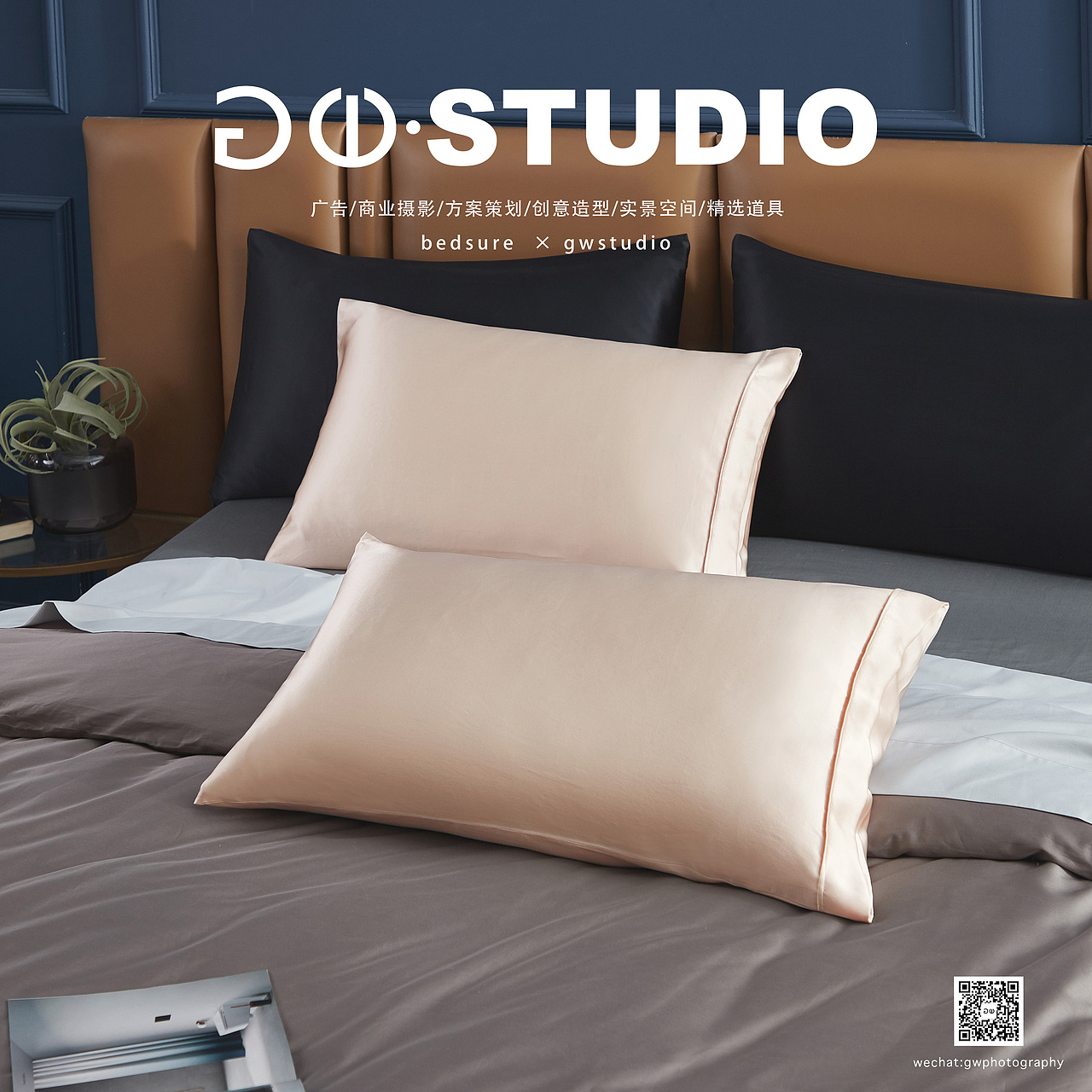 #bedsure#枕头套#gwstudio摄影