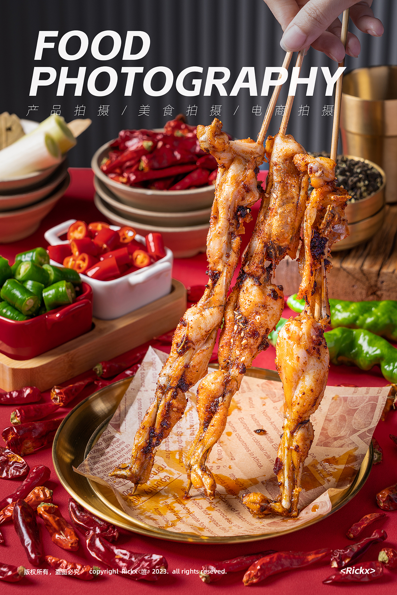 烤鱼丨香辣蛙丨干锅牛蛙丨烤串丨辣锅牛蛙 - 菜品拍摄