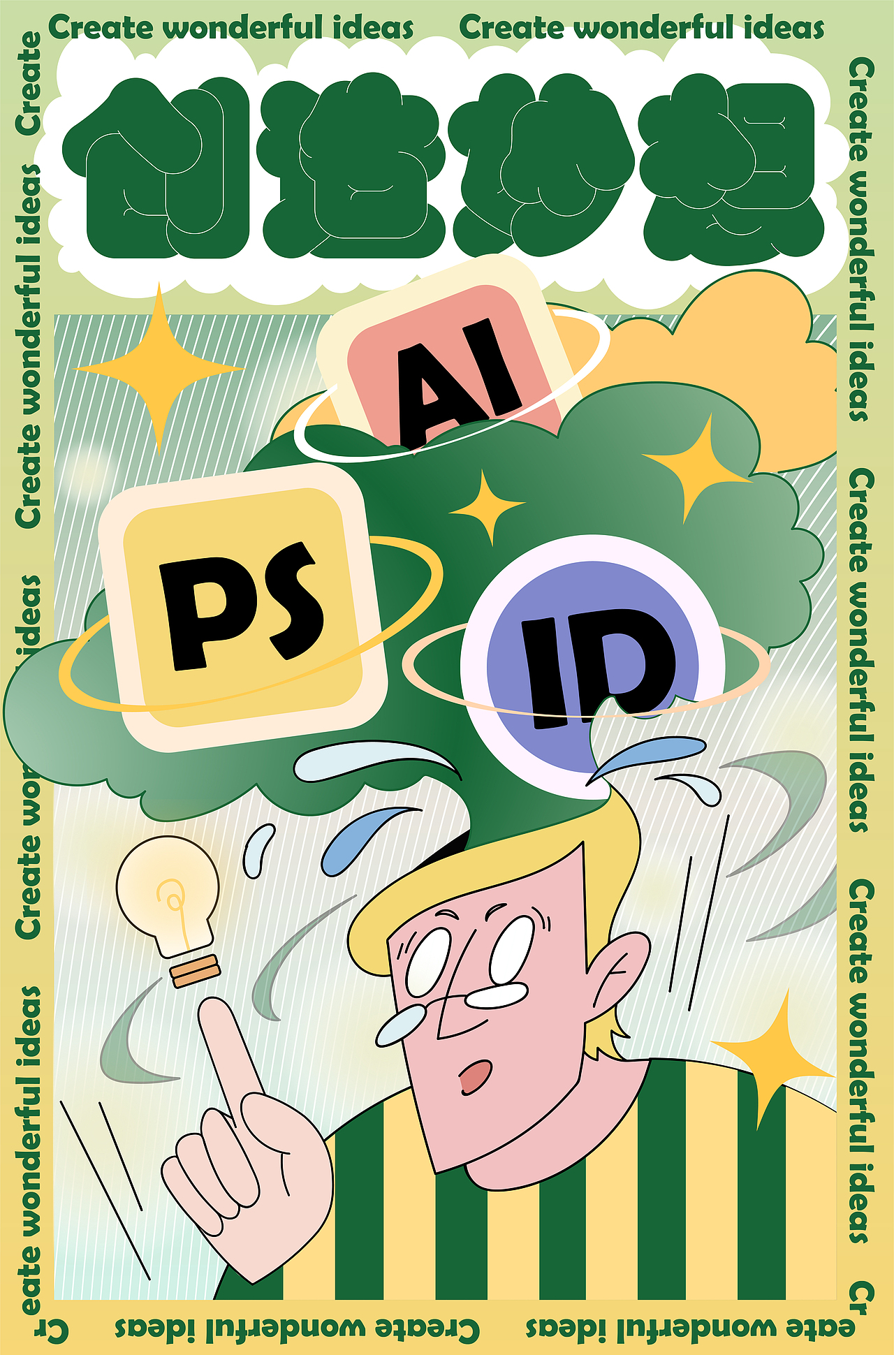 回顾我的大学作品（图ZMzA0NzkyNzY0） - 海报 - 站酷设计师柏纸原创素材 - 站酷ZCOOL