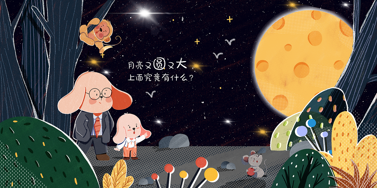 天狗吃月亮（图ZMzE0MDg2NTU2） - 绘本 - 站酷设计师丹丹蛋蛋阿拉丹原创素材 - 站酷ZCOOL