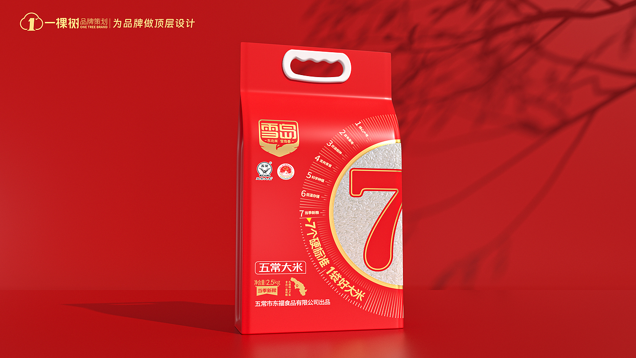 雪岛/品牌全案策划设计（图ZMzUzMjQwMzE2） - 品牌 - 站酷设计师一棵树品牌原创素材 - 站酷ZCOOL