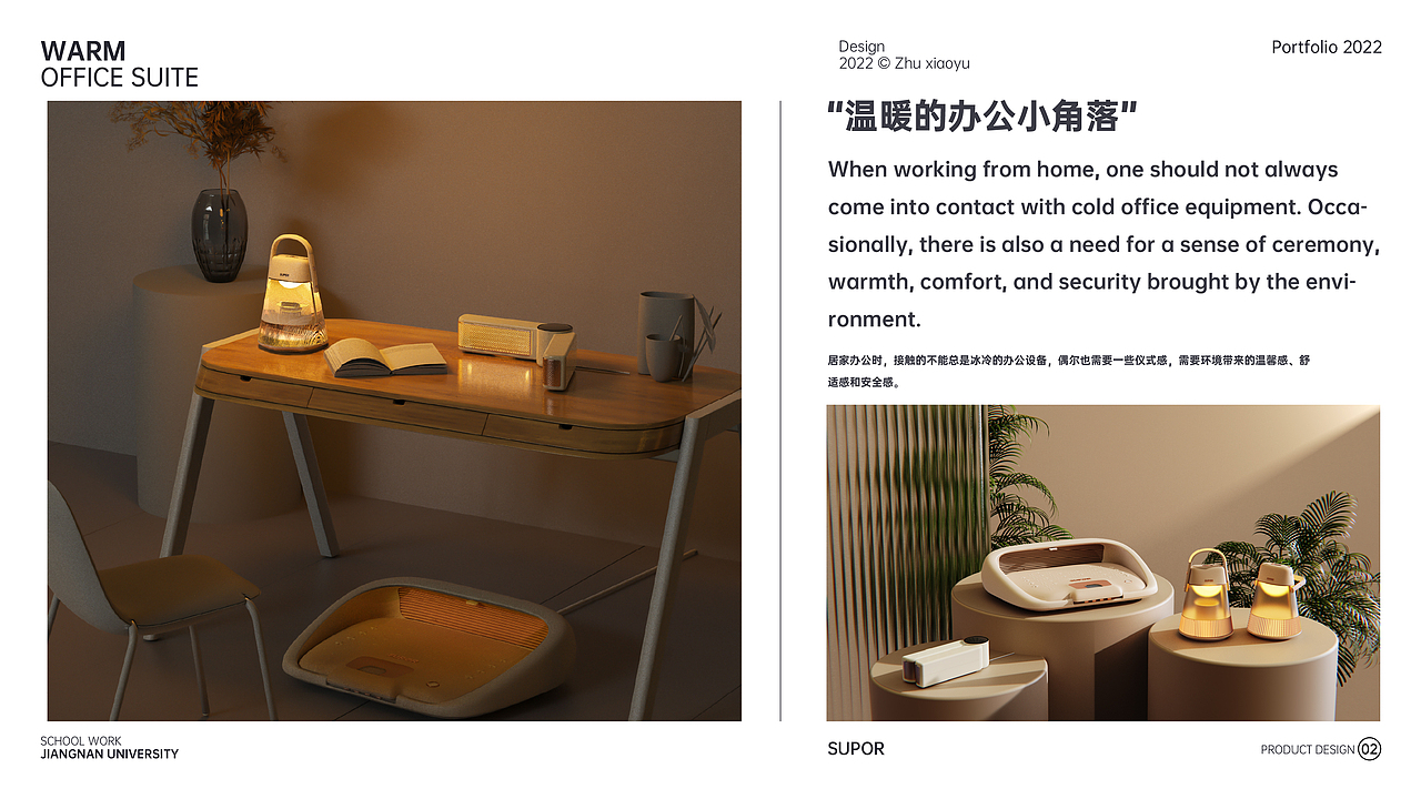 办公取暖氛围套组