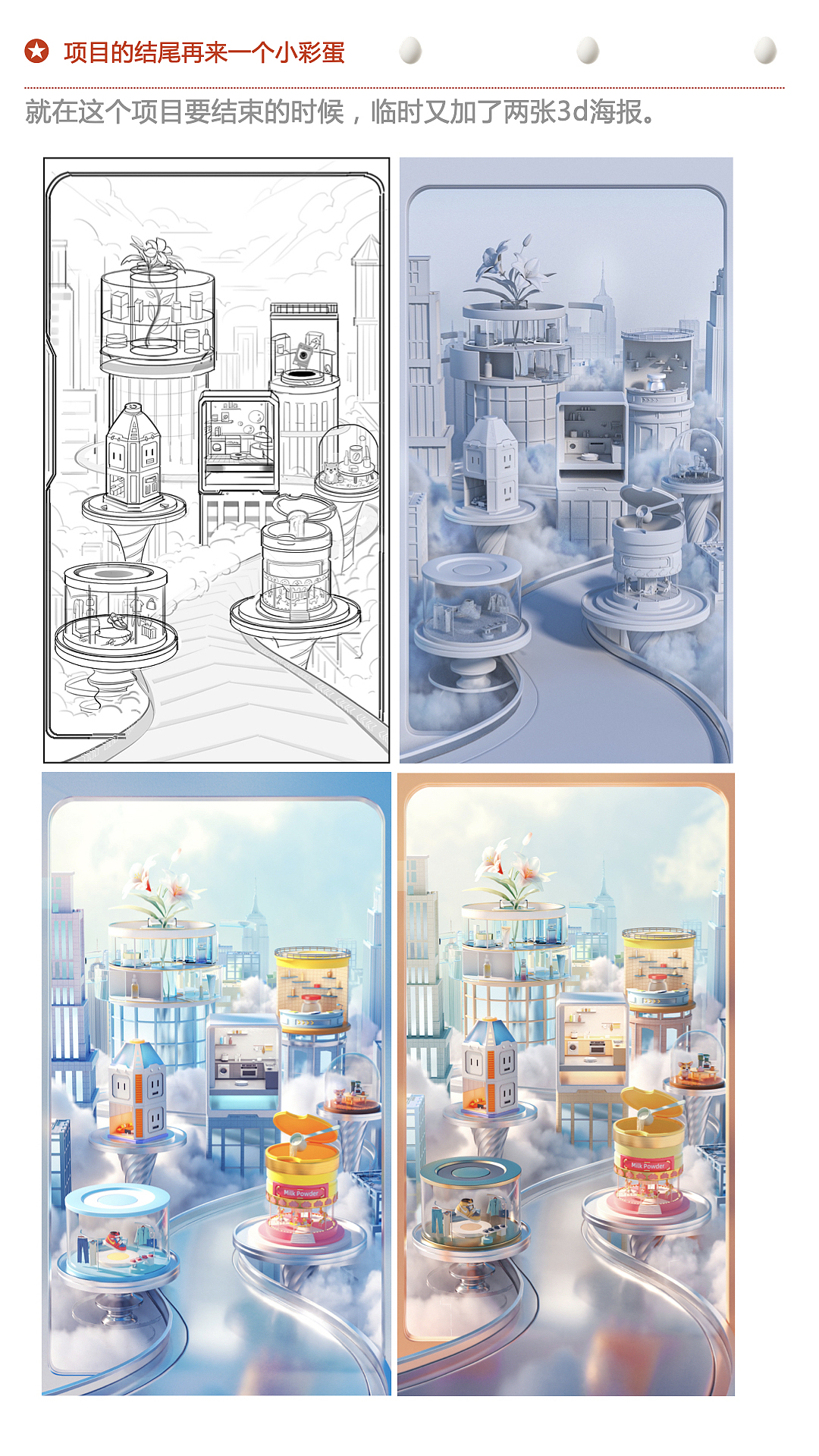 天猫超级舰长3d海报创意+建模+执行（图ZMzIyMzE3NTc2） - 海报 - 站酷设计师不着急生活艺术原创素材 - 站酷ZCOOL