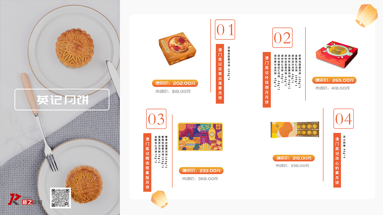 平面 - 月饼介绍（图ZMzQ3NDgxOTgw） - PPT/Keynote - 站酷设计师骑着蜗牛追旋风原创素材 - 站酷ZCOOL