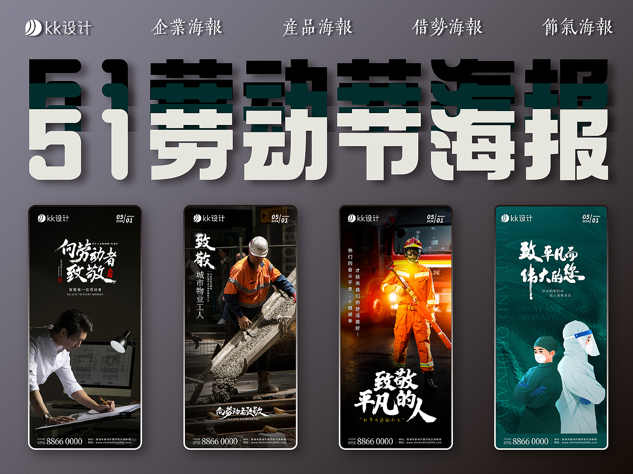 劳动者是最美的人 | 心有所向 | 劳有所获 | 51劳动节（图ZMzY4NDg1OTcy） - 海报 - 站酷设计师kk来设计原创素材 - 站酷ZCOOL