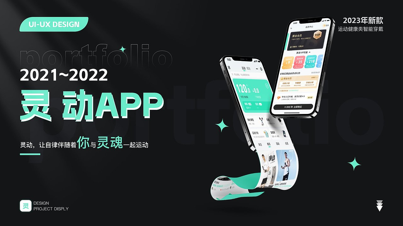 智能运动穿戴（图ZMzMzNjUyOTMy） - APP界面 - 站酷设计师阿博呀原创素材 - 站酷ZCOOL