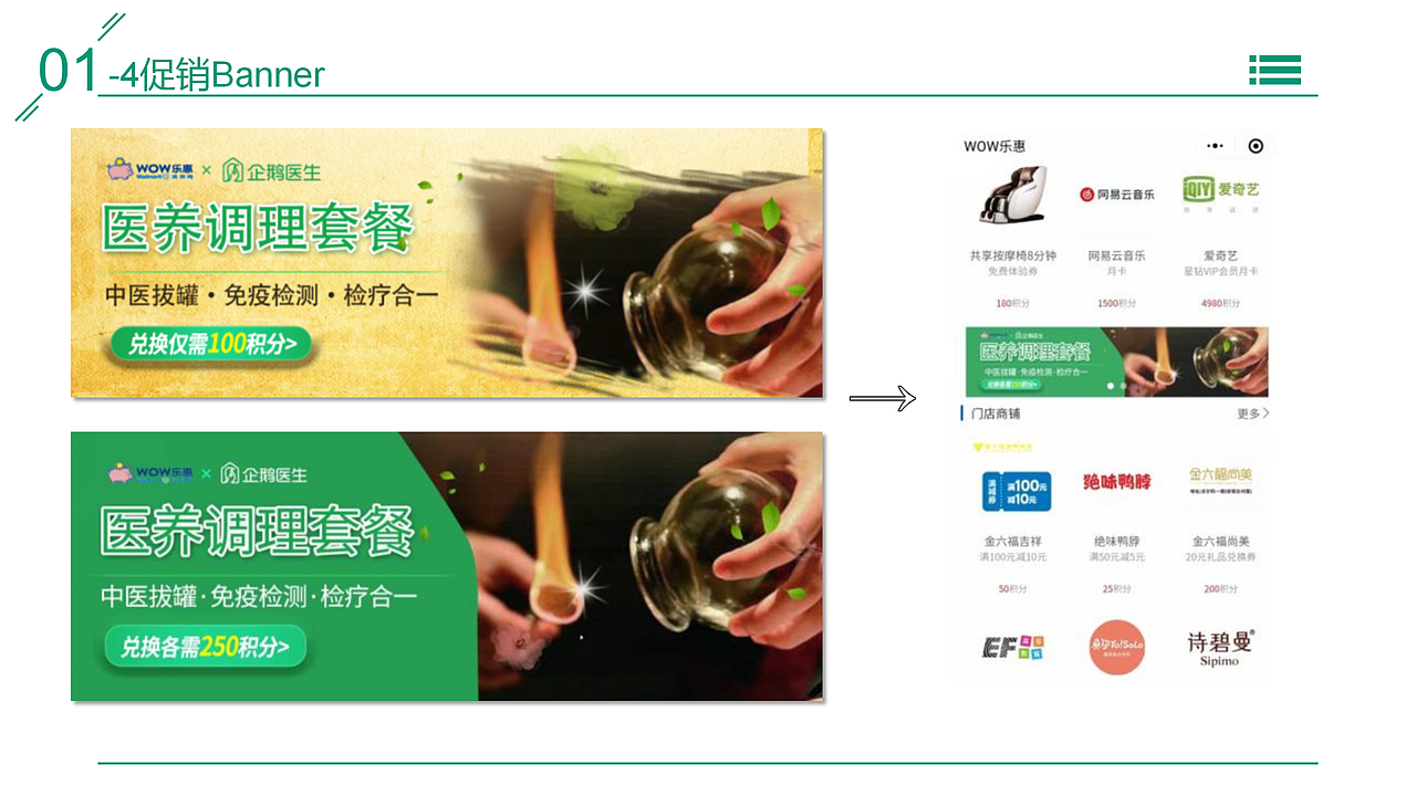 【VI】【电商】企鹅医生部分设计