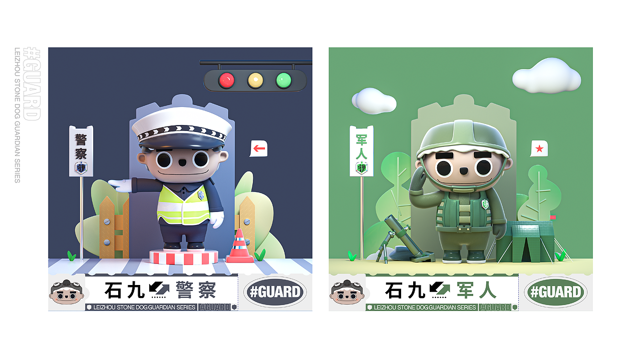 雷州石狗文化创意设计