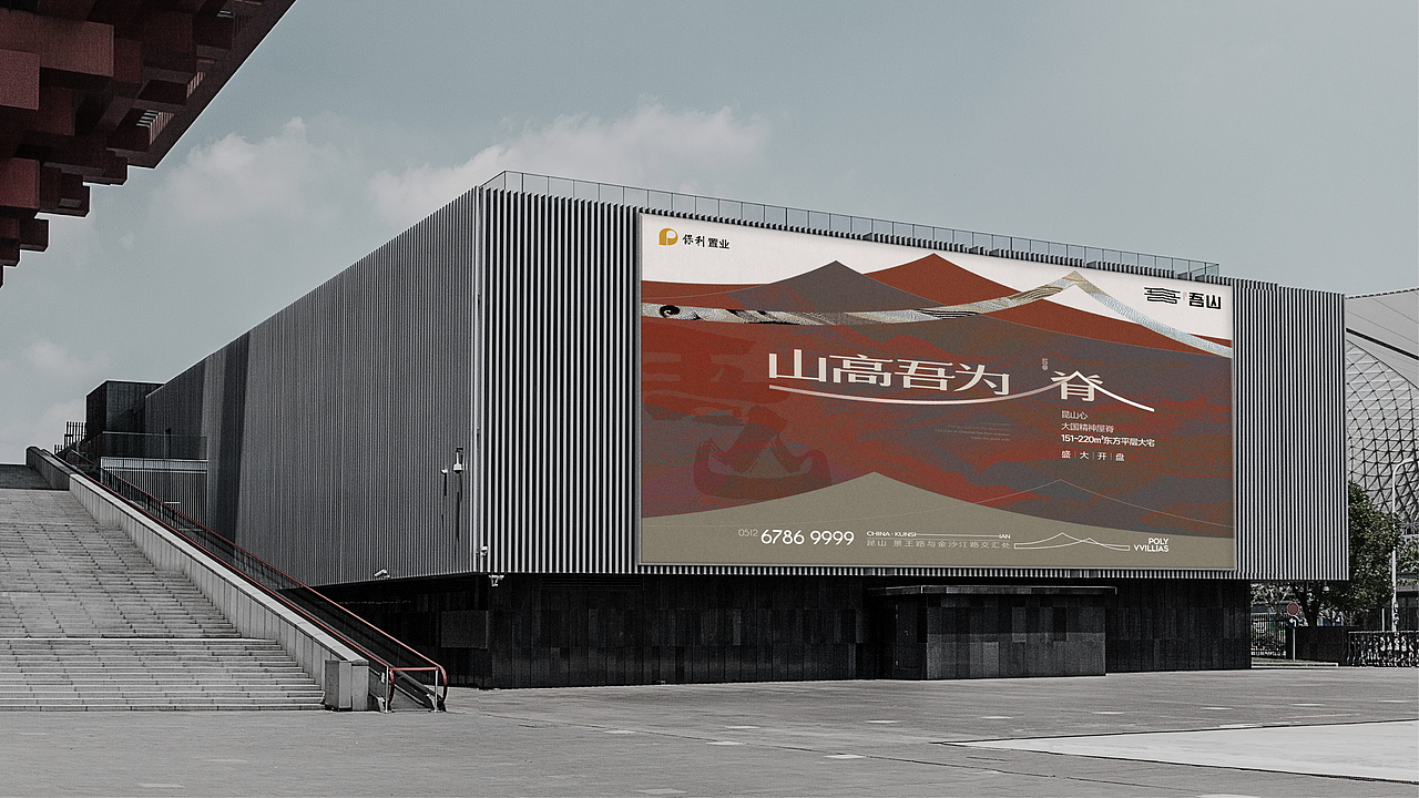 保利·吾山（图ZMzQ3NDYxODk2） - 品牌 - 站酷设计师lucio8原创素材 - 站酷ZCOOL