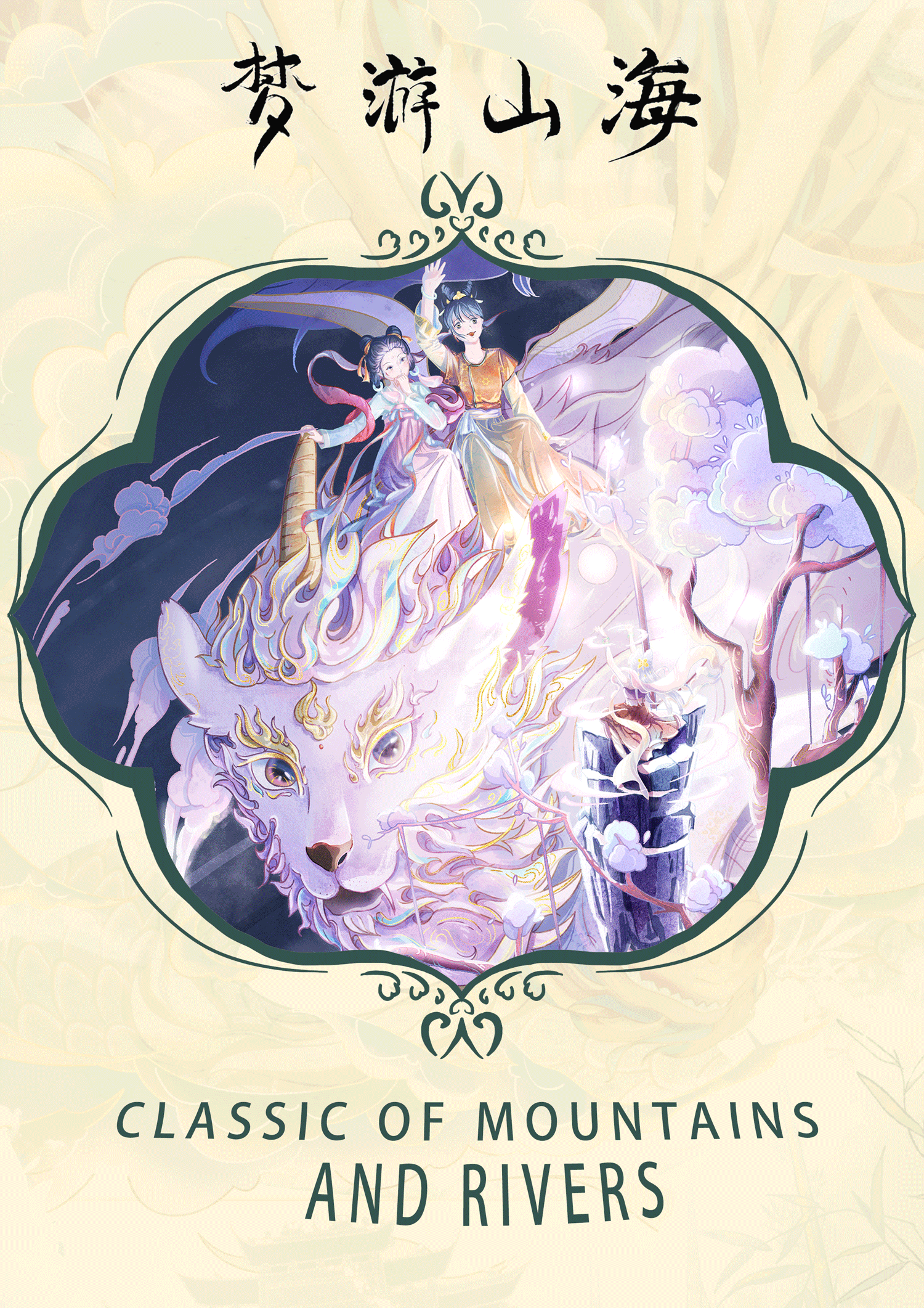 2022年 氛围国风插画总结