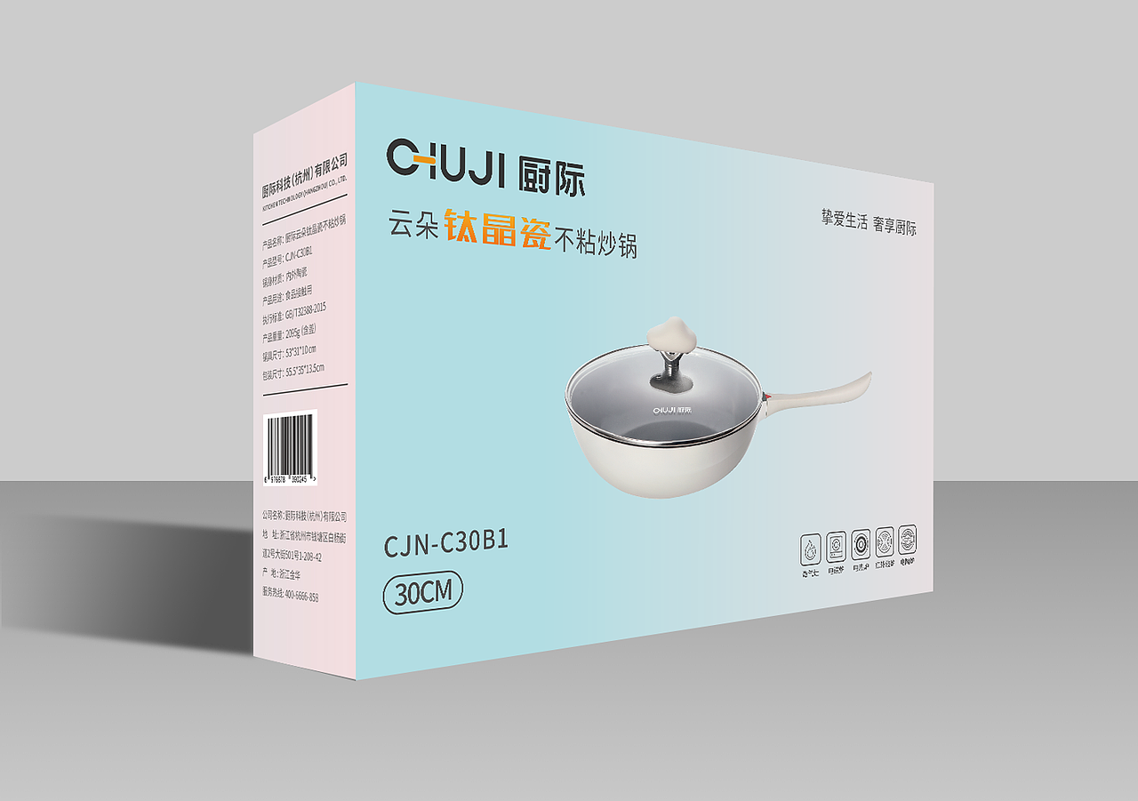 厨际炒锅外包装设计效果图（图ZMzcwOTk0NDg4） - 包装 - 站酷设计师晴川映月原创素材 - 站酷ZCOOL