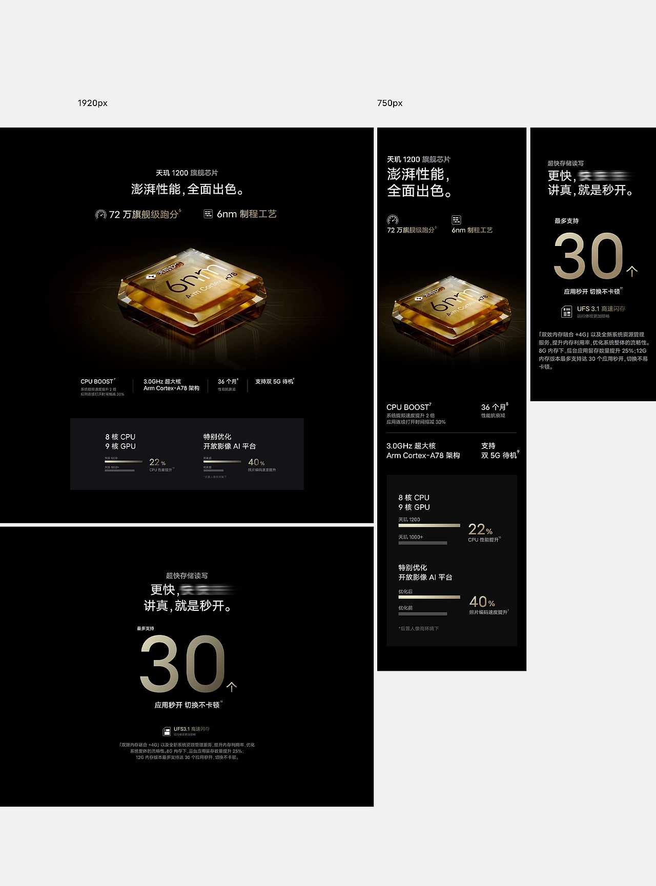 vivo S12系列产品线上视觉