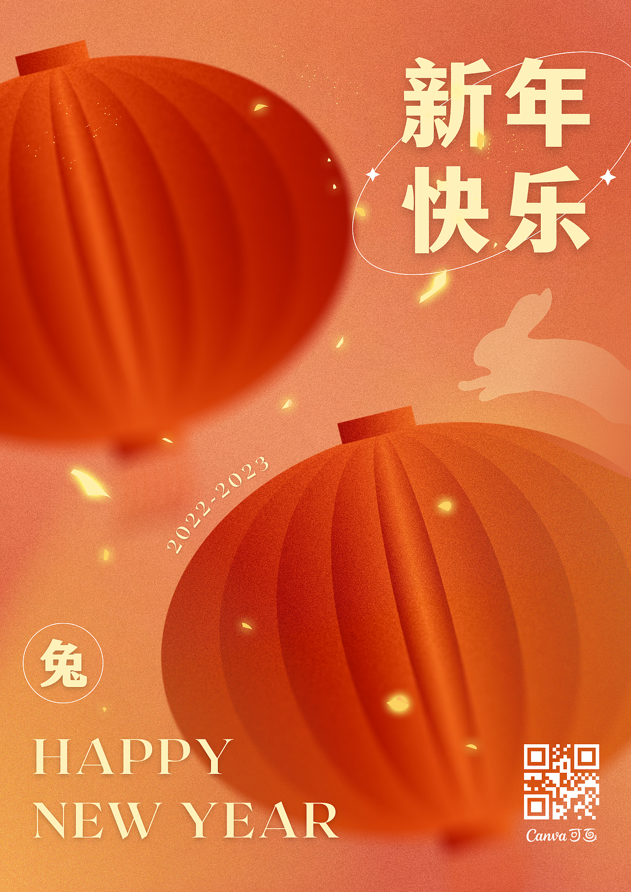 弥散噪点风兔年新春海报（图ZMzI3Mzc0MDM2） - 海报 - 站酷设计师吖朱哇原创素材 - 站酷ZCOOL